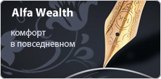 Пиф альфа капитал